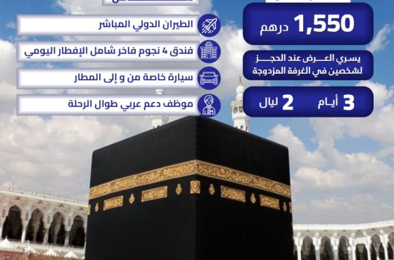 Umrah offer
