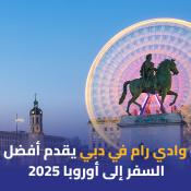 مكتب وادي رام في دبي يقدم أفضل عروض السفر إلى أوروبا 2025